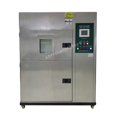 冷熱沖擊試驗機